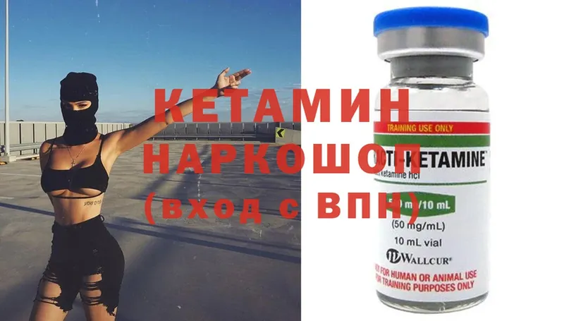 КЕТАМИН ketamine  купить наркоту  Элиста 